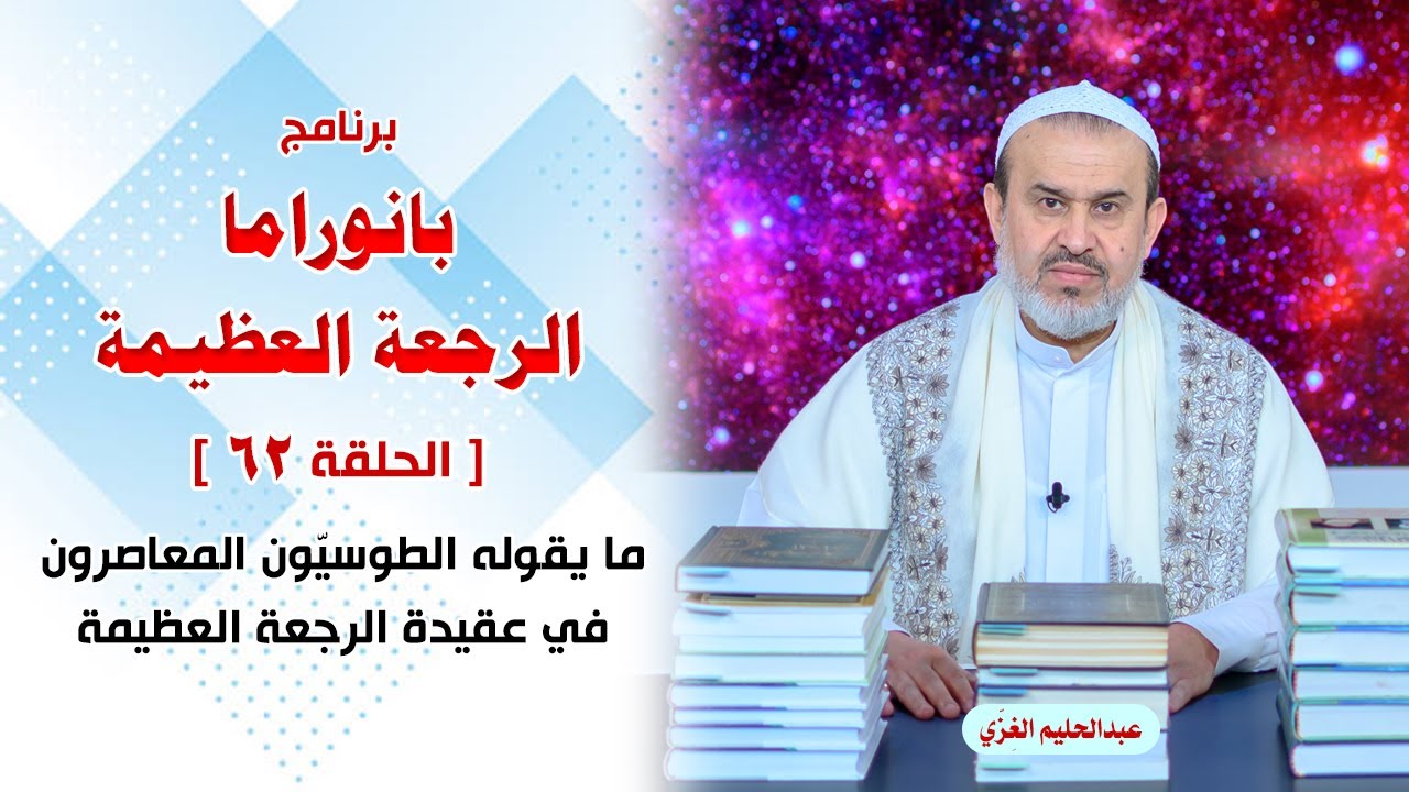 الشيخ عبد الحليم الغزِّي